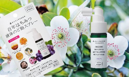 #マヌカハニーのどスプレー